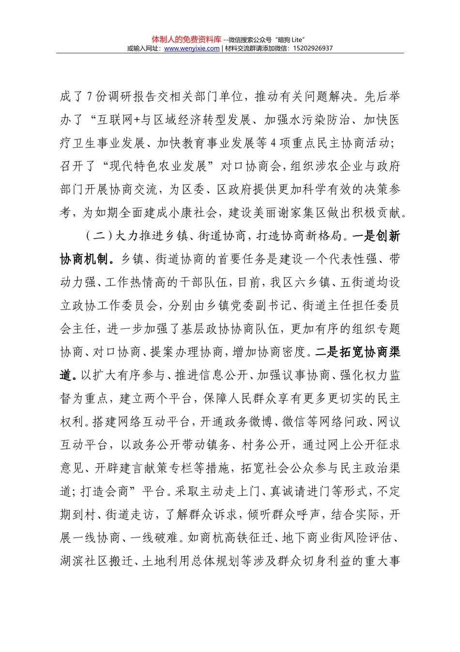 县长在二胎动员大会上的讲话_第3页
