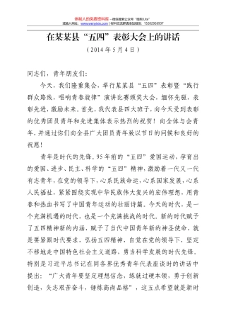 在文明礼仪养成教育现场推进会上的讲话