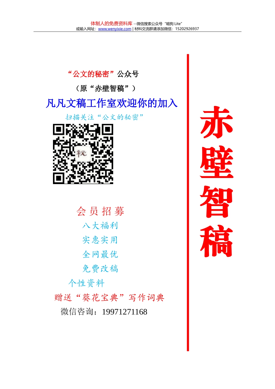 100篇常用演讲稿大全2_第1页