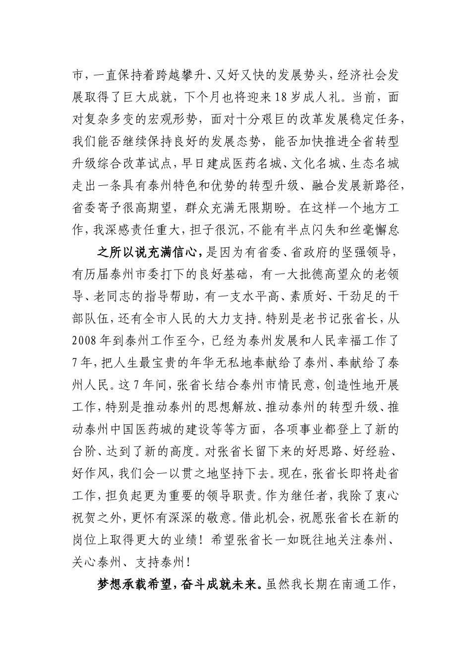蓝绍敏_第2页