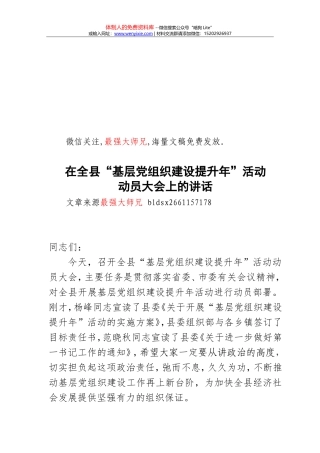 党章学习心得体会合集