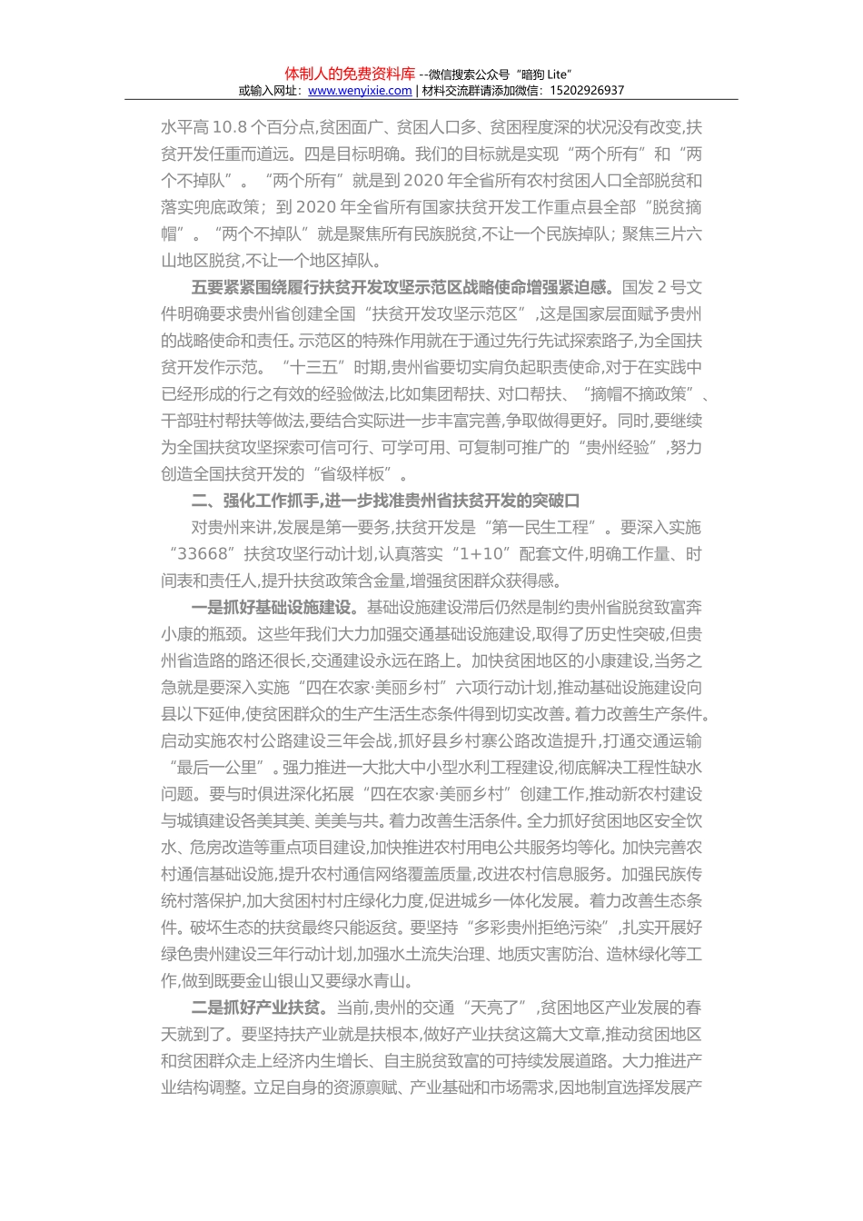 陈豪：把忠诚干净担当意识浸入灵魂深处_第3页
