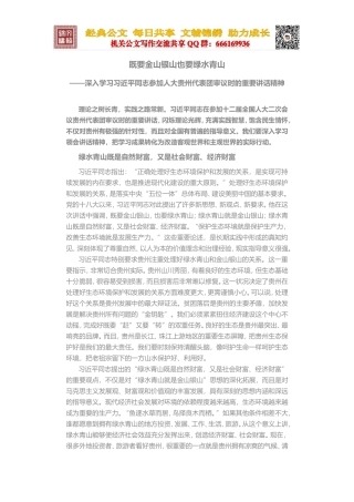 陈敏尔谈「生态」