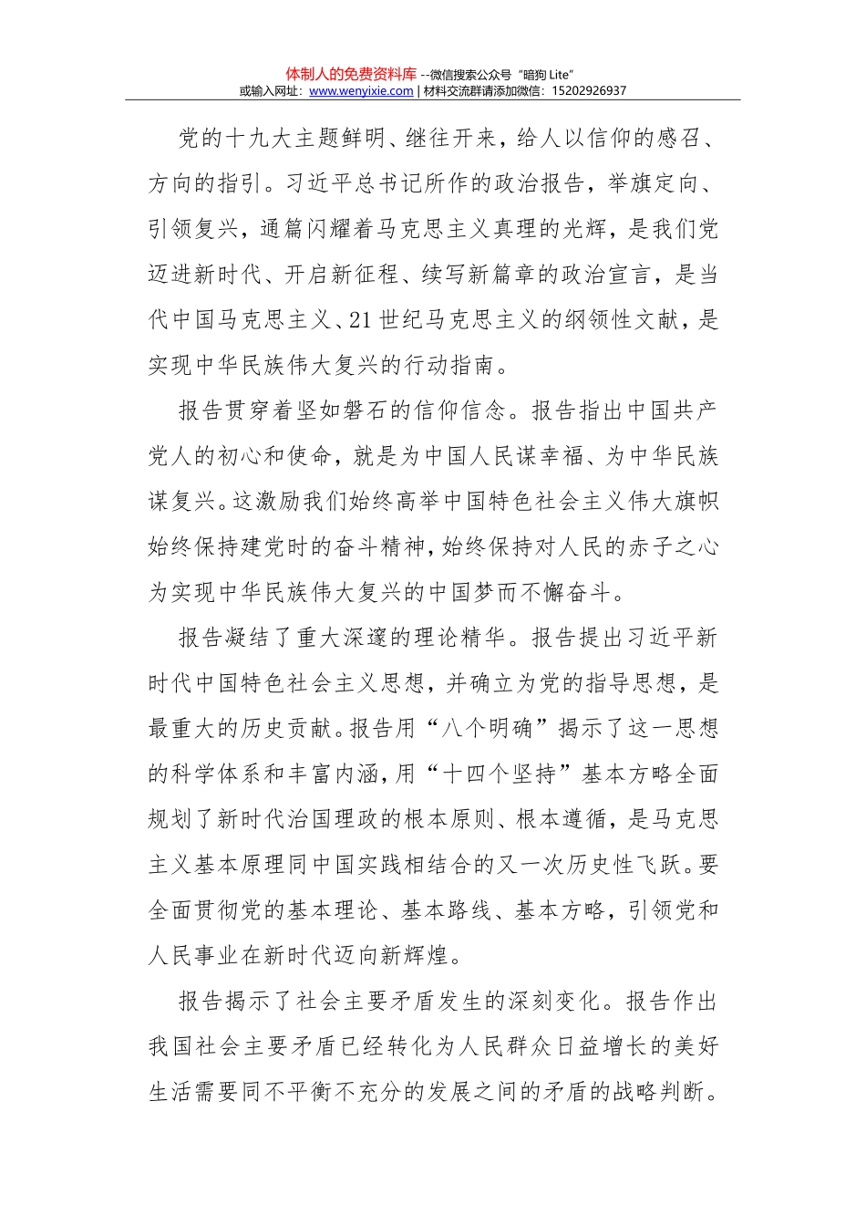 担负起新时代文化强国建设的河南使命　_第2页