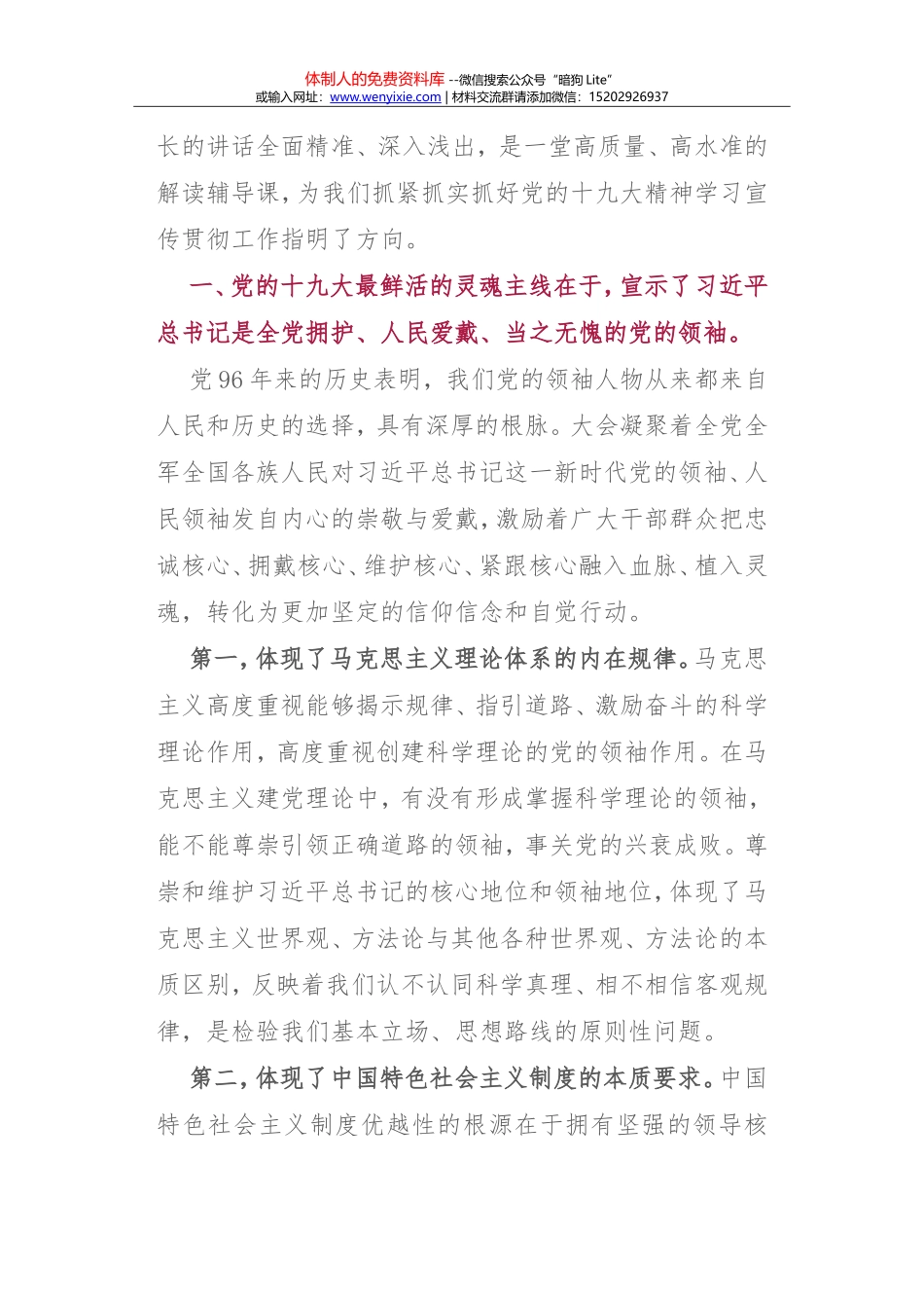 王晓在西宁市委全会上的讲话摘登_第3页