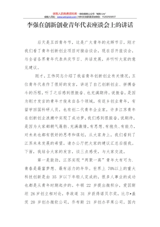 在常德市七届人大二次会议上闭幕会上的讲话