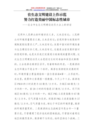 在全市庆“五一”劳模代表座谈会上的讲话