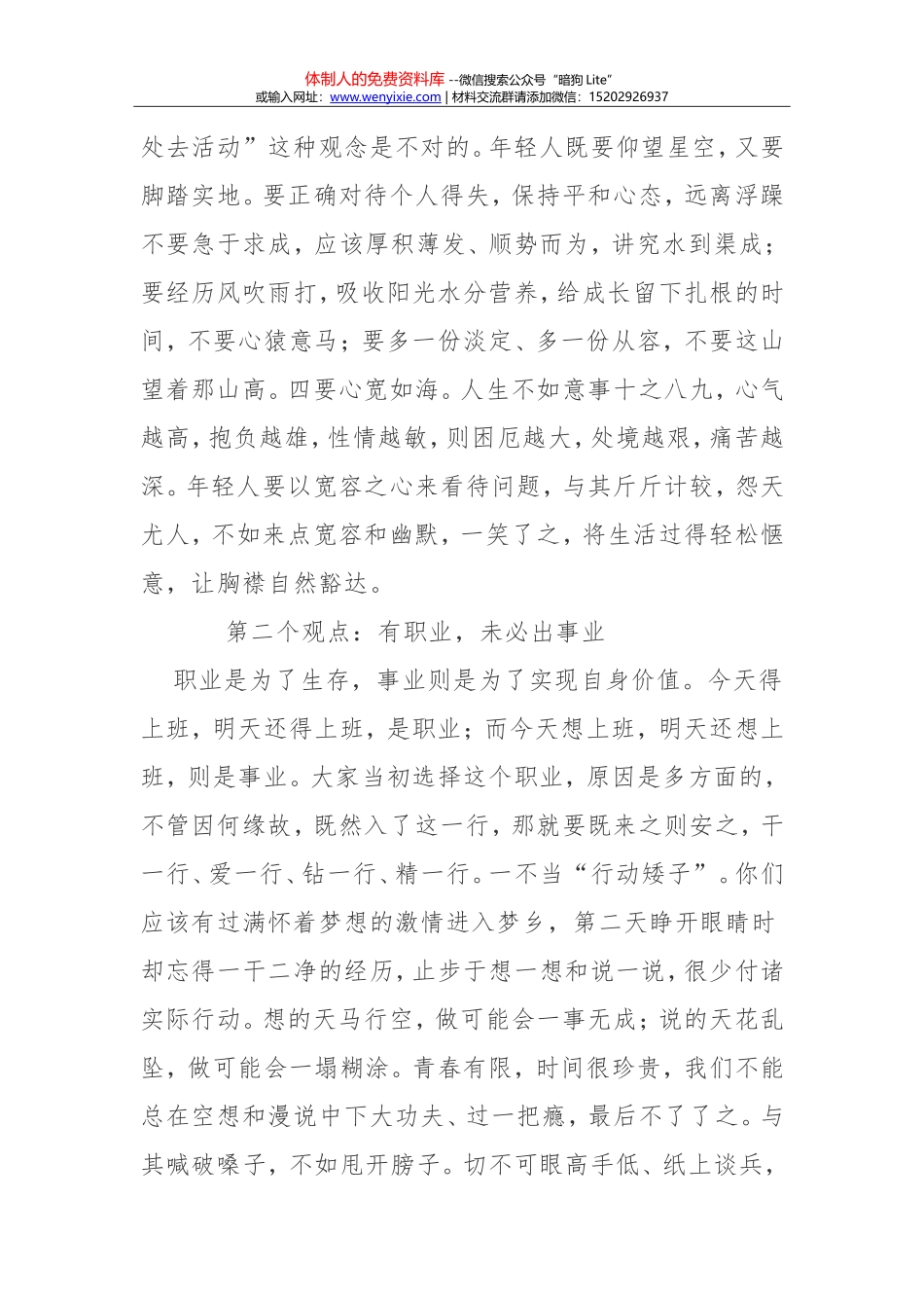 在全县全面深化河长制工作会议上的讲话_第3页