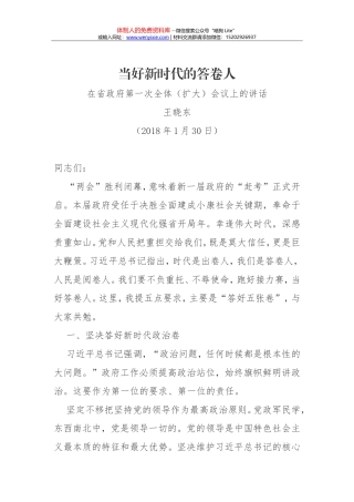 在上半年全市经济运行分析会上的讲话