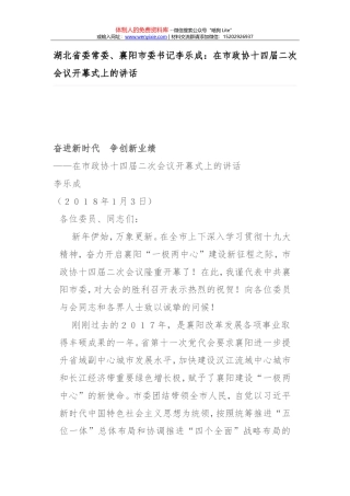 在市政府廉政工作会议上的讲话