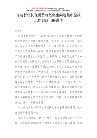 在市直教育系统“作风建设年”活动动员会上的讲话