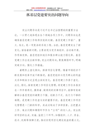 周德睿在人大闭幕会上的讲话