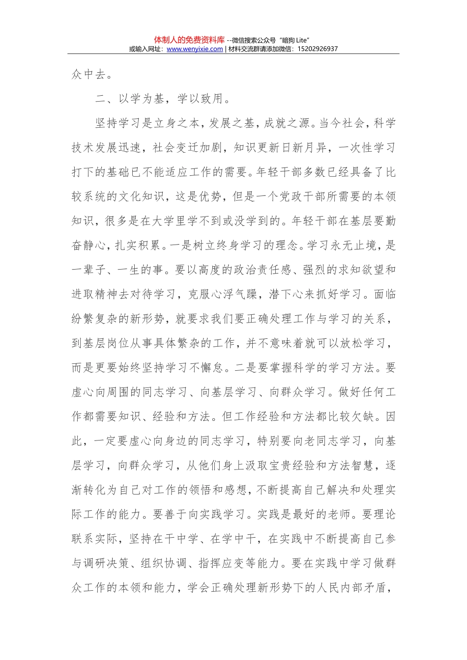 20171005《榜样》观后感（36篇）_第2页