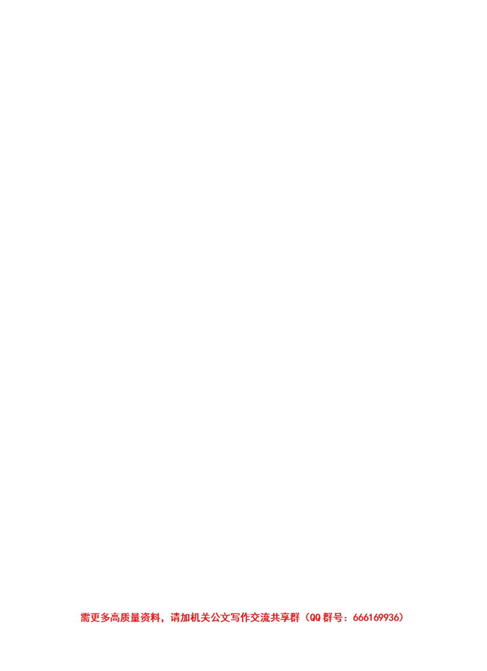 习主席经典语录200例_第2页