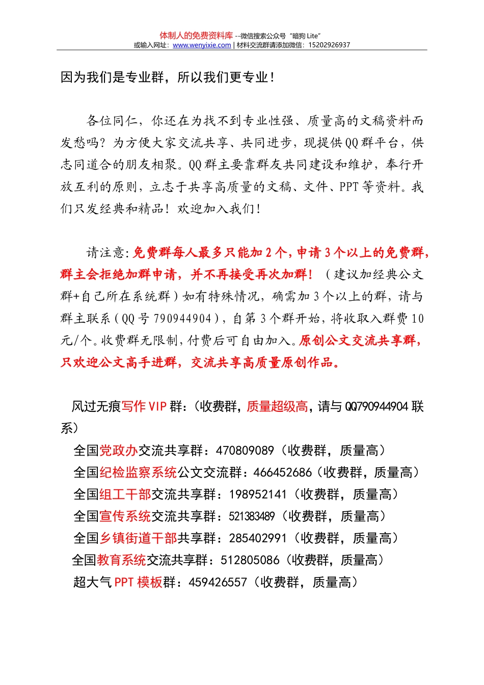 （21篇）各条线各部门2018年工作计划汇编_第1页