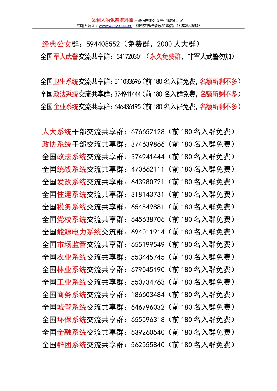 （21篇）各条线各部门2018年工作计划汇编_第2页