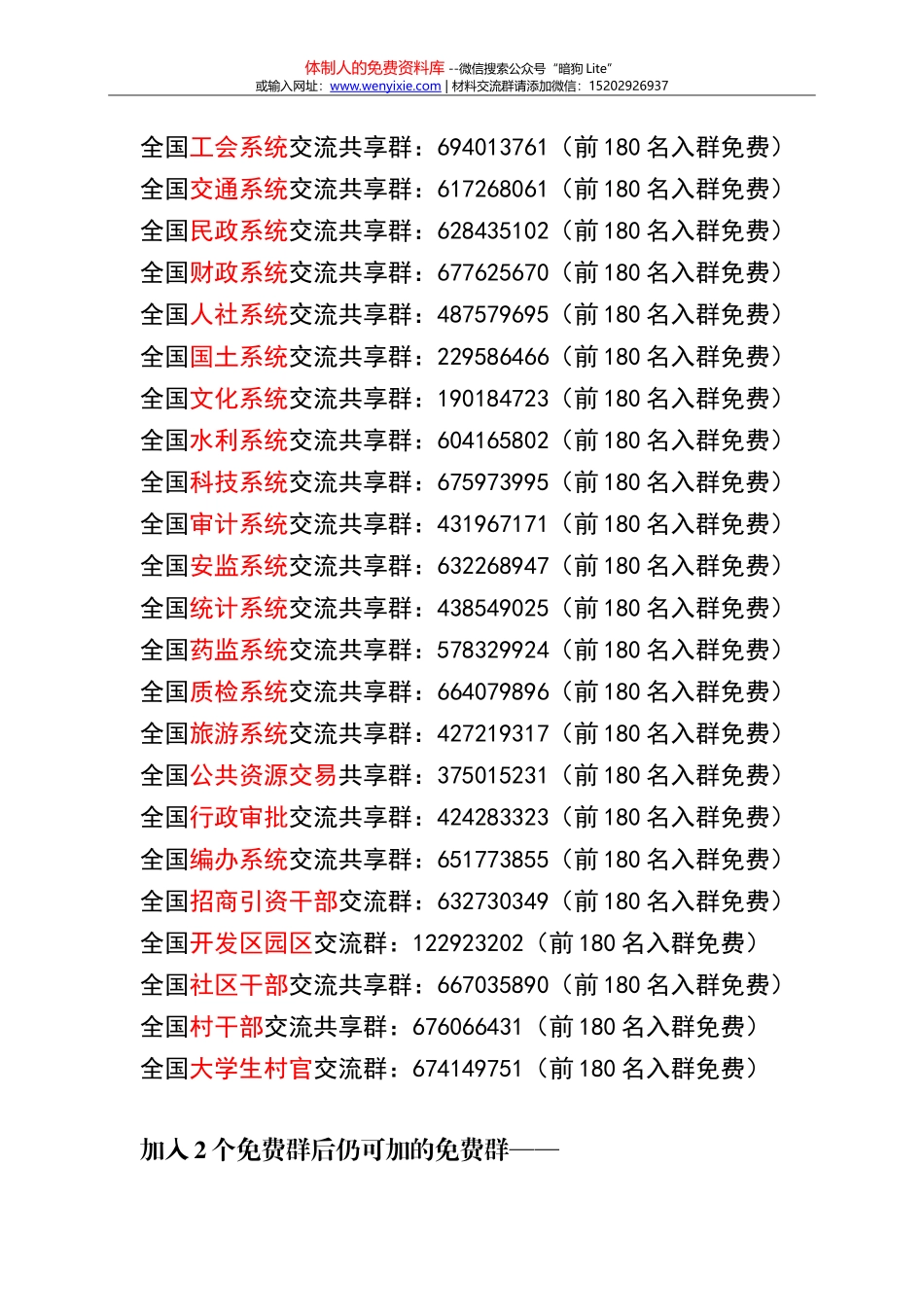 （21篇）各条线各部门2018年工作计划汇编_第3页