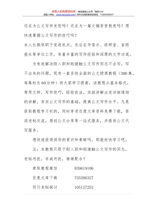 答机关文友问五（针对如何避免误区做好修改审稿及宣传工作）