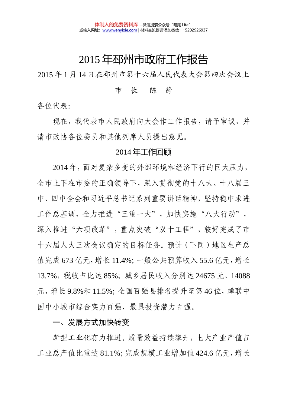 40-邳州市_第1页