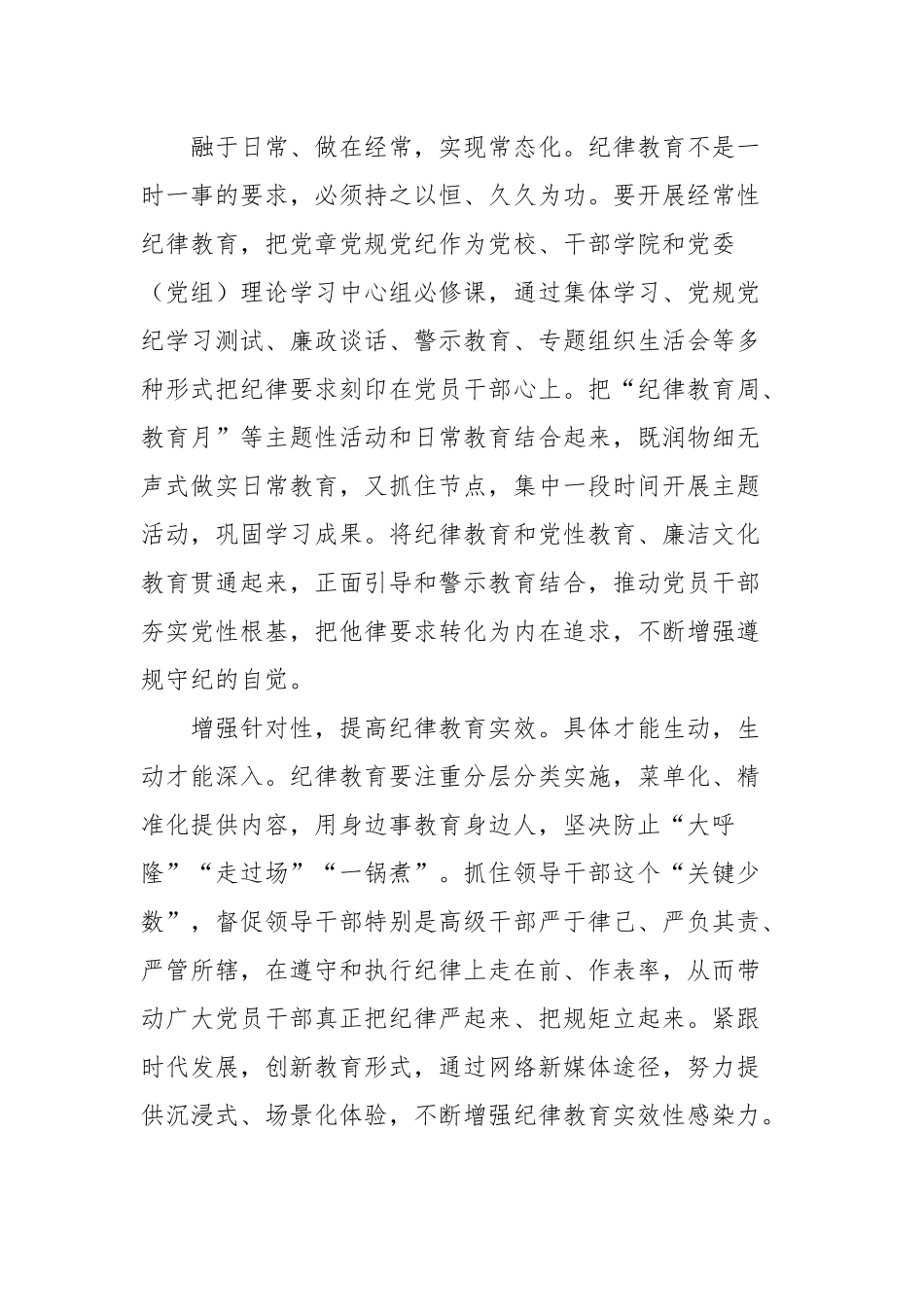 2022年党建评论汇编（12篇）202212_第3页