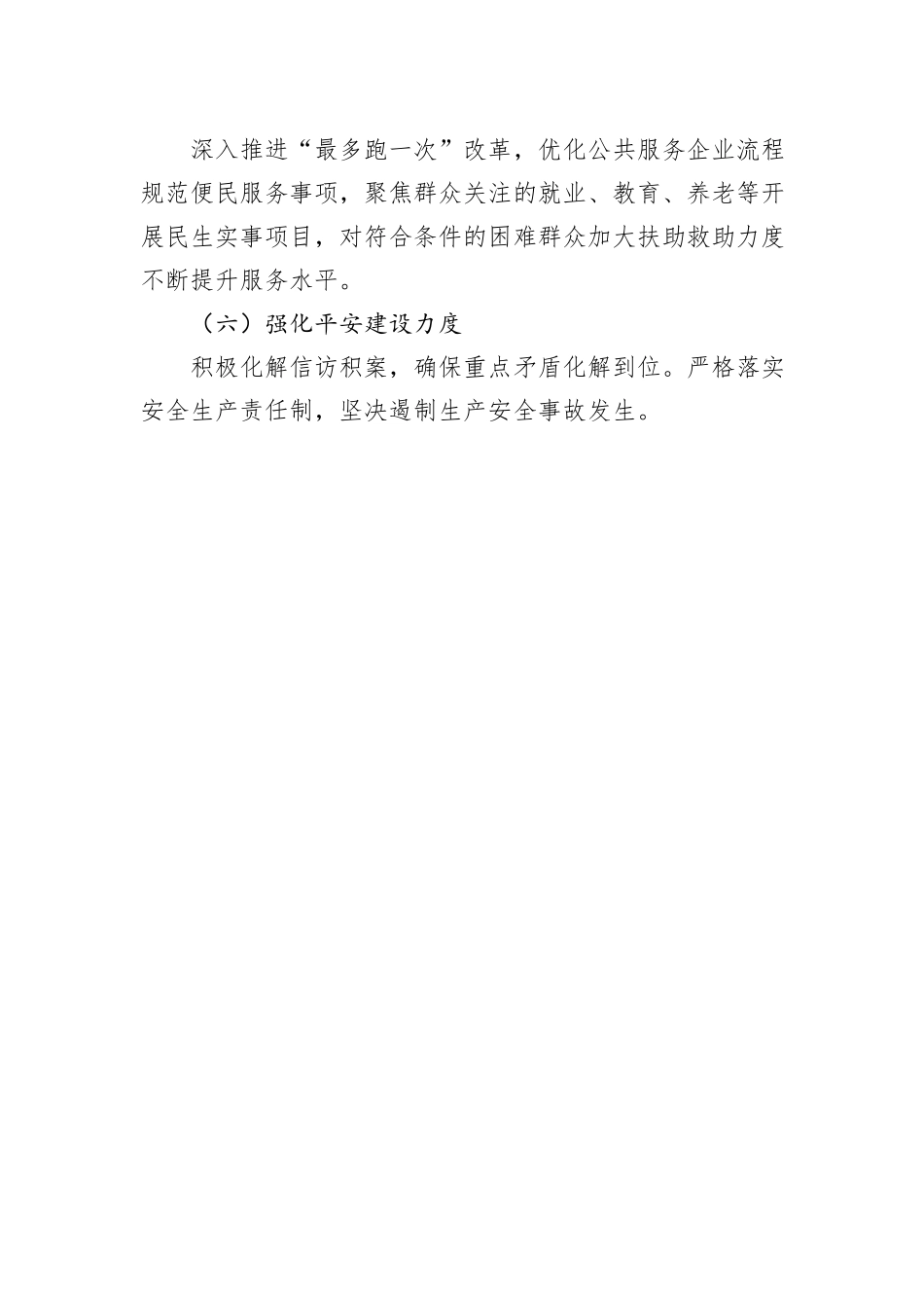 2023年工作计划汇编（7篇）202212_第3页