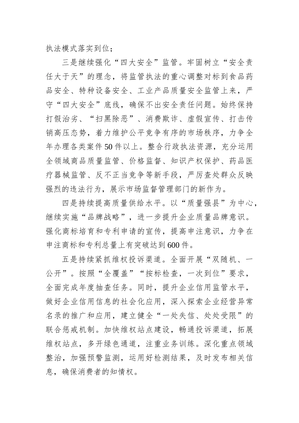 2023年工作计划汇编（6篇）202212_第3页