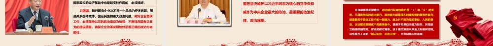 党员干部要做忠诚干净担当的模范