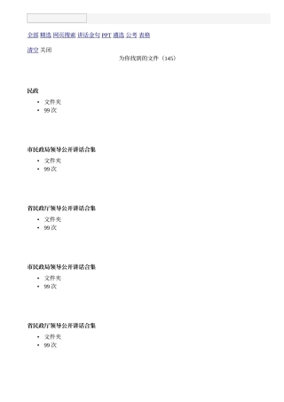 包心鉴：国家治理现代化视域下人民政协专门协商机构的功能