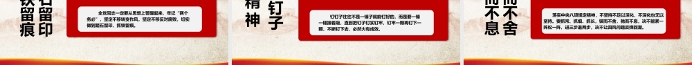 PPT课件重温八项规定27页学习重温中央八项规定PPT课件27页精美PPT课件