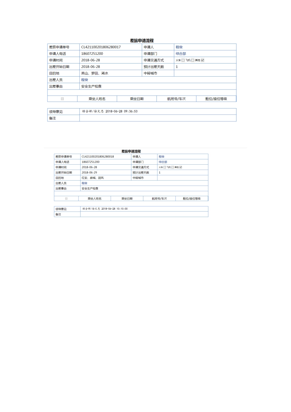 新建Microsoft Word 文档_第1页