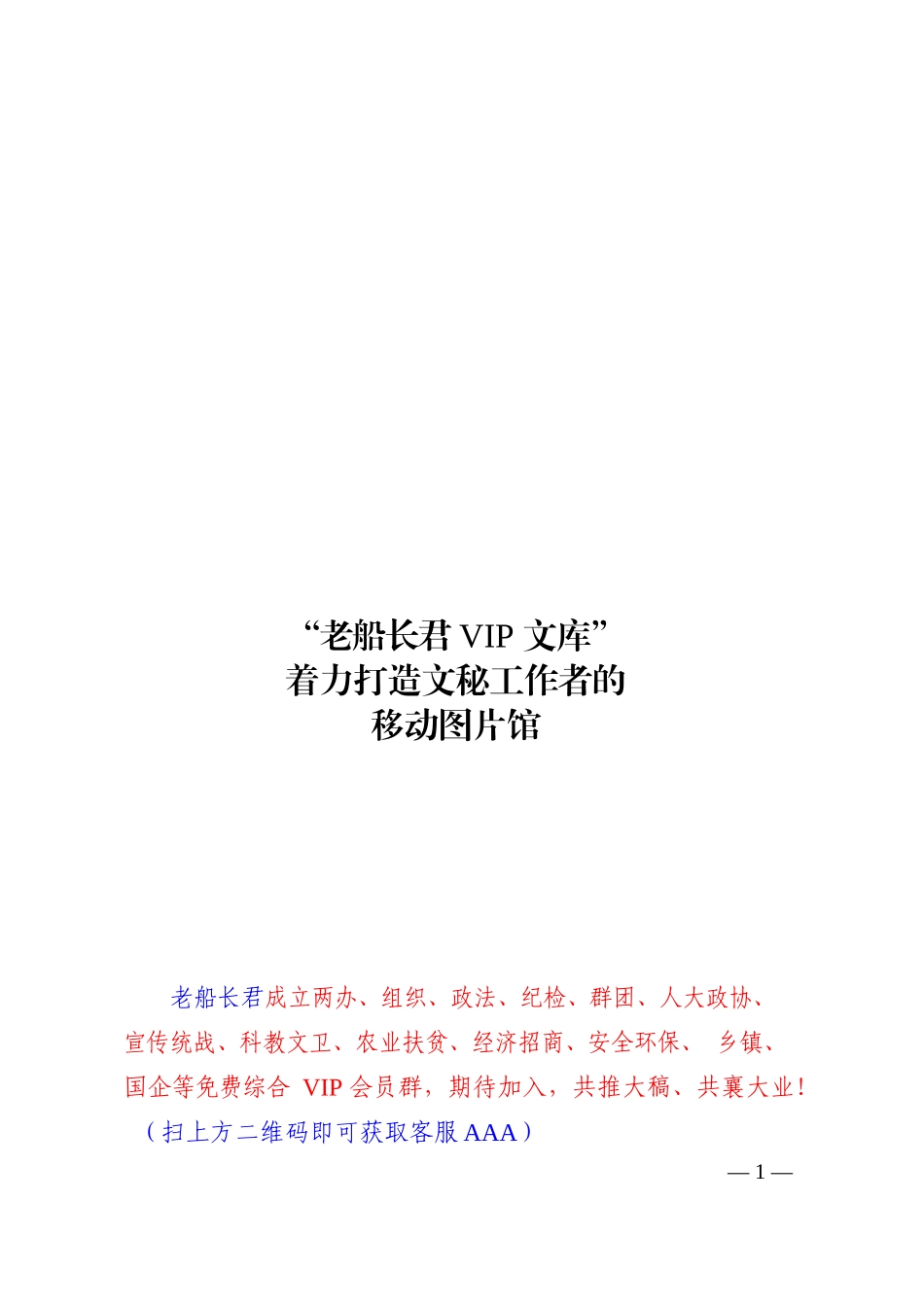 收看二十大开幕会体会汇编（9篇1_第1页