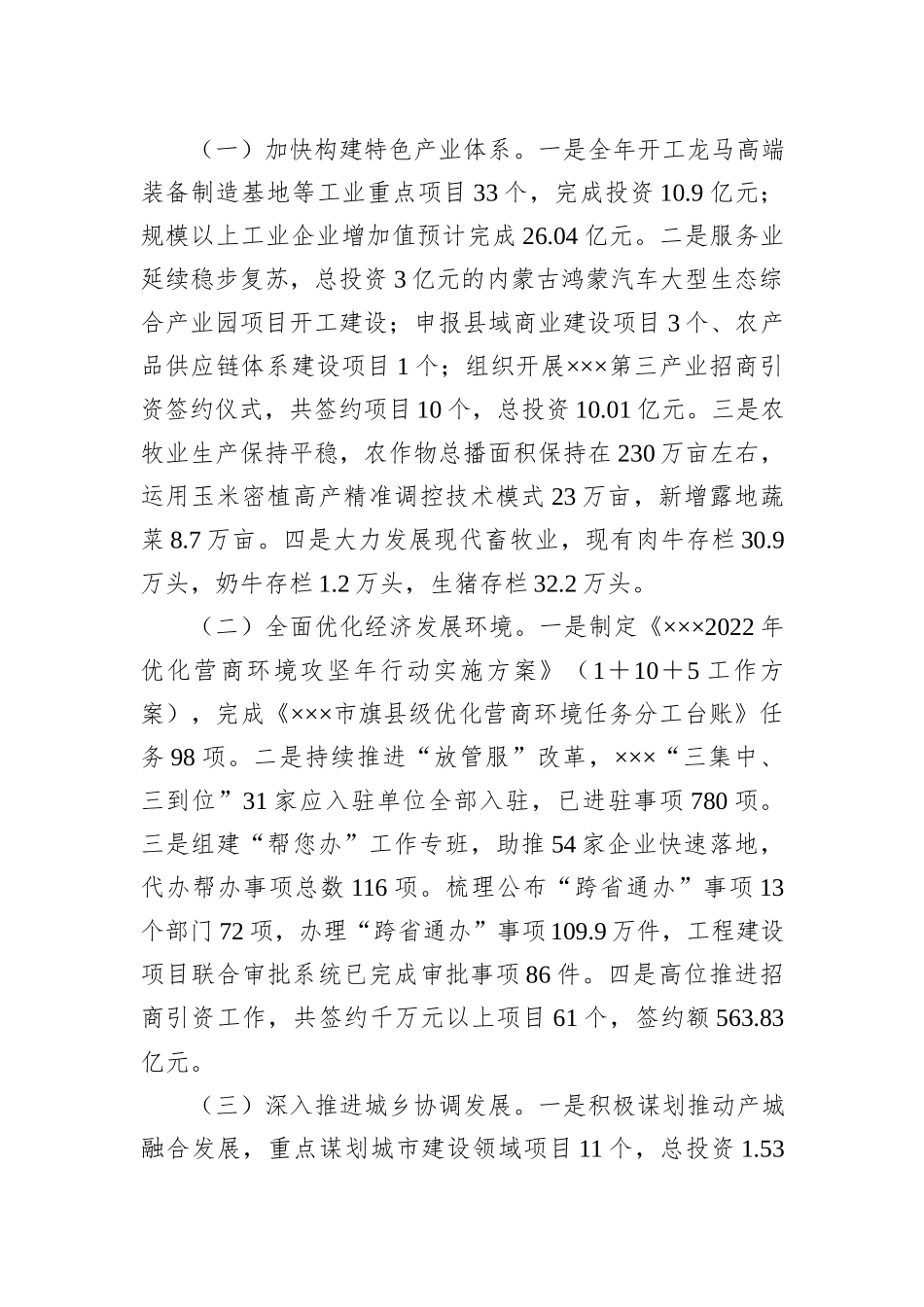 学习宣传贯彻党的二十大精神的情况报告_第3页