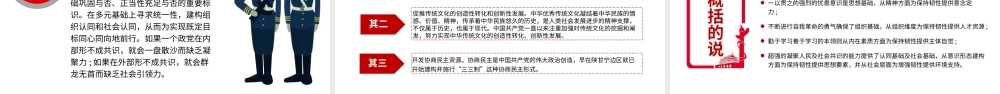 100年党史党课：中国共产党保持恒久韧性的奥秘