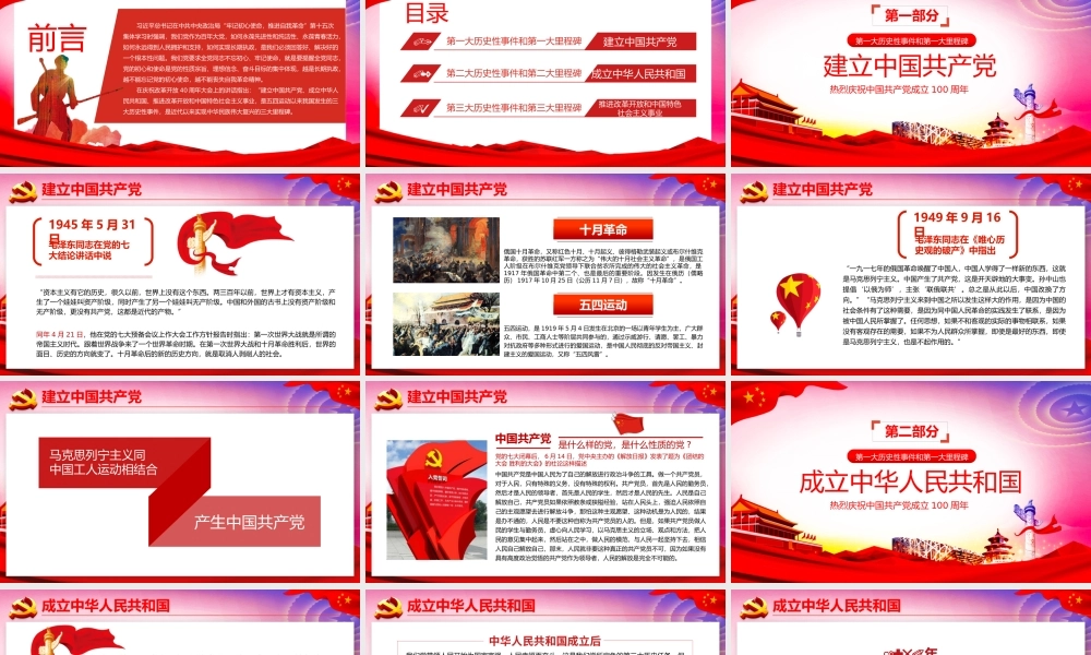 从百年历史看党的初心和使命