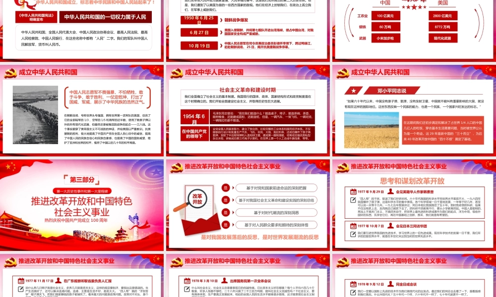 从百年历史看党的初心和使命