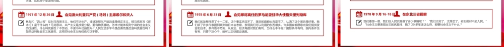 从百年历史看党的初心和使命
