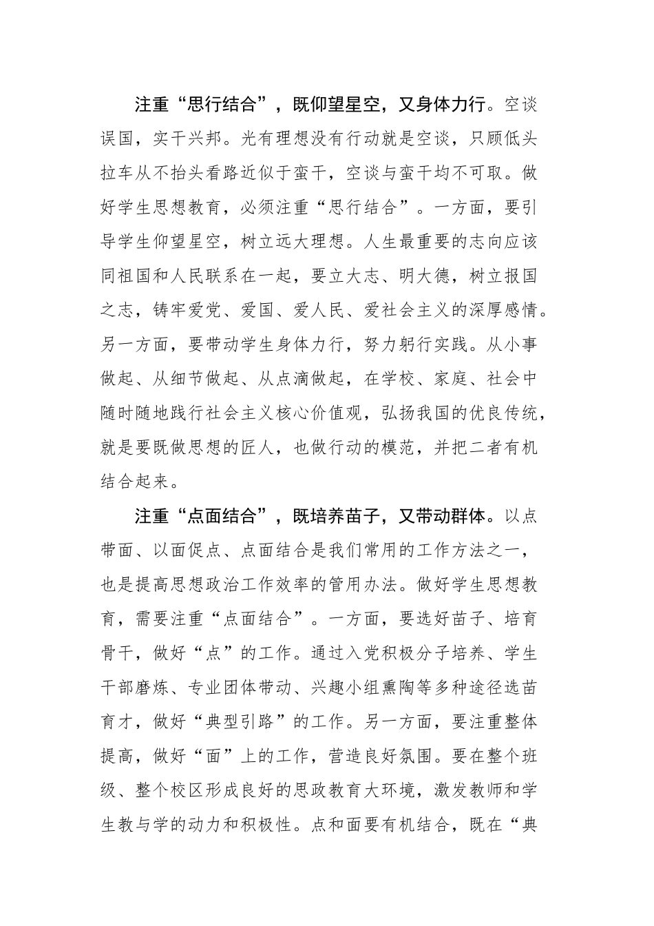 2022年党建评论汇编（5篇）_第3页