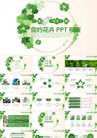 工作汇报、 年终总结模板（PPT）