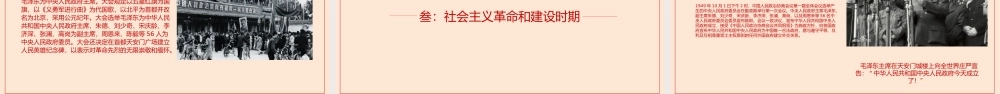 建党节党课党史学习PPT课件