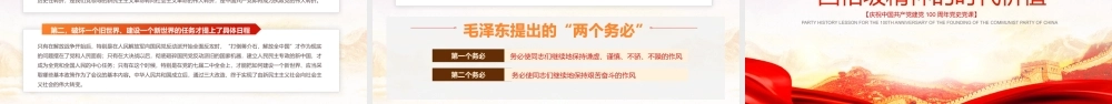 谈西柏坡精神的内涵和时代价值