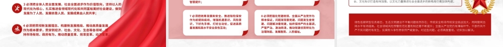 2022年浙江省第十五次党代会精神宣讲