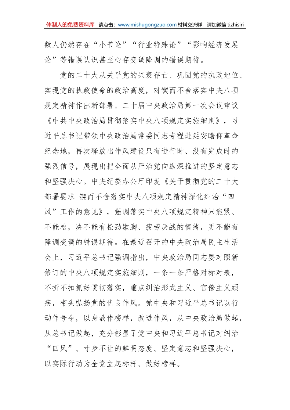 党建评论汇编（15篇）（20221226-20230103）_第3页