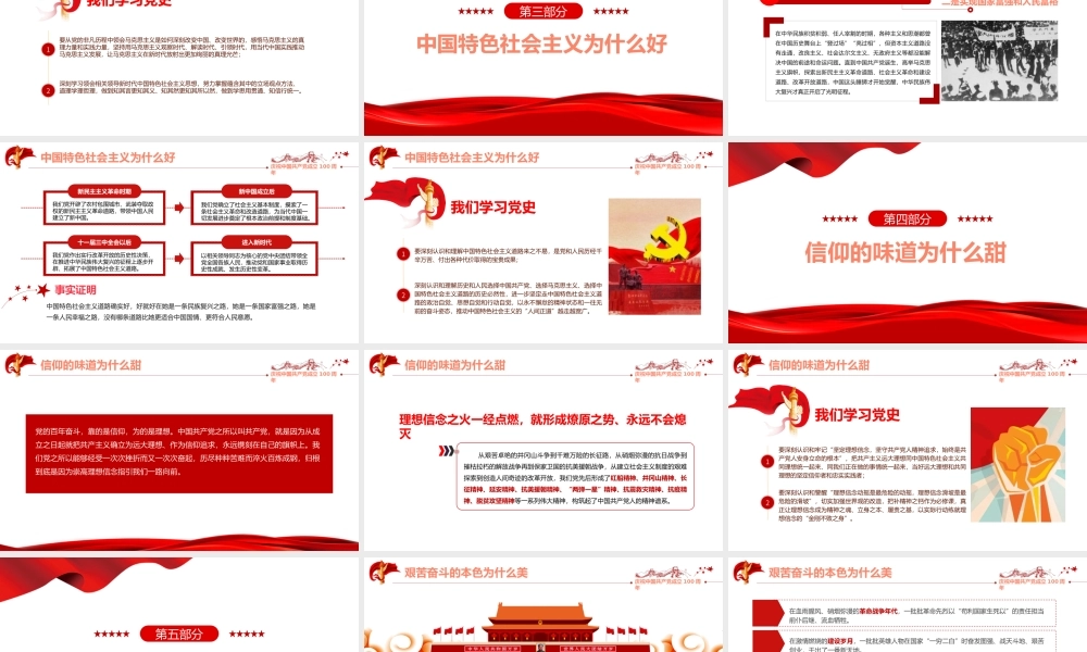 2021百年党史告诉我们“六个为什么”