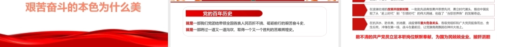 2021百年党史告诉我们“六个为什么”