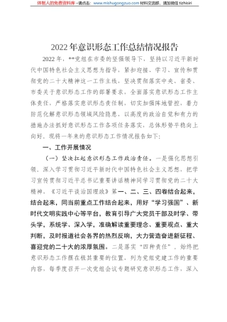 2022年ysxt工作总结情况报告