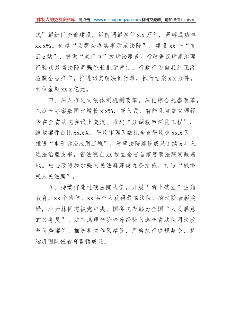 2022年工作总结汇编（3篇）_第3页