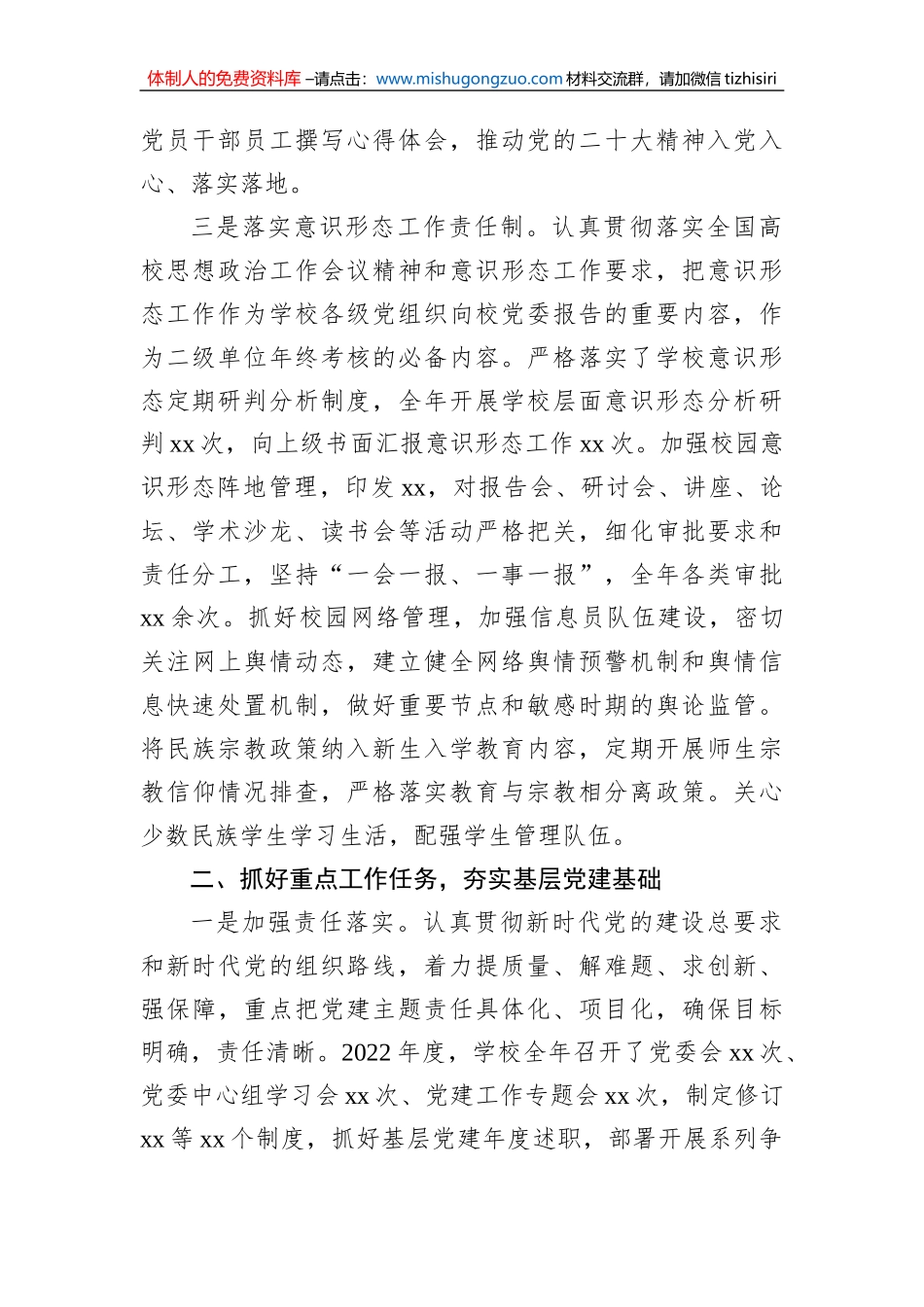 2022年述职报告汇编（8篇）（个人）_第3页