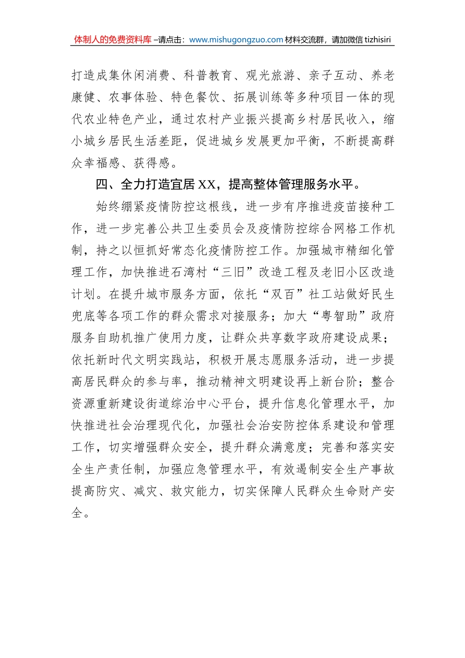 2023年党建工作计划汇编（5篇）_第3页
