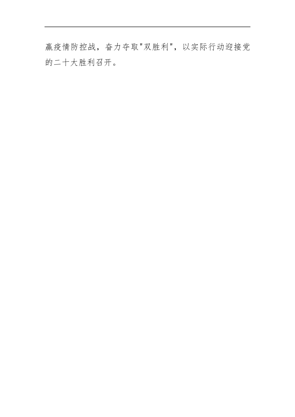 【中心组研讨发言】全力帮助市场主体纾困解难_第3页