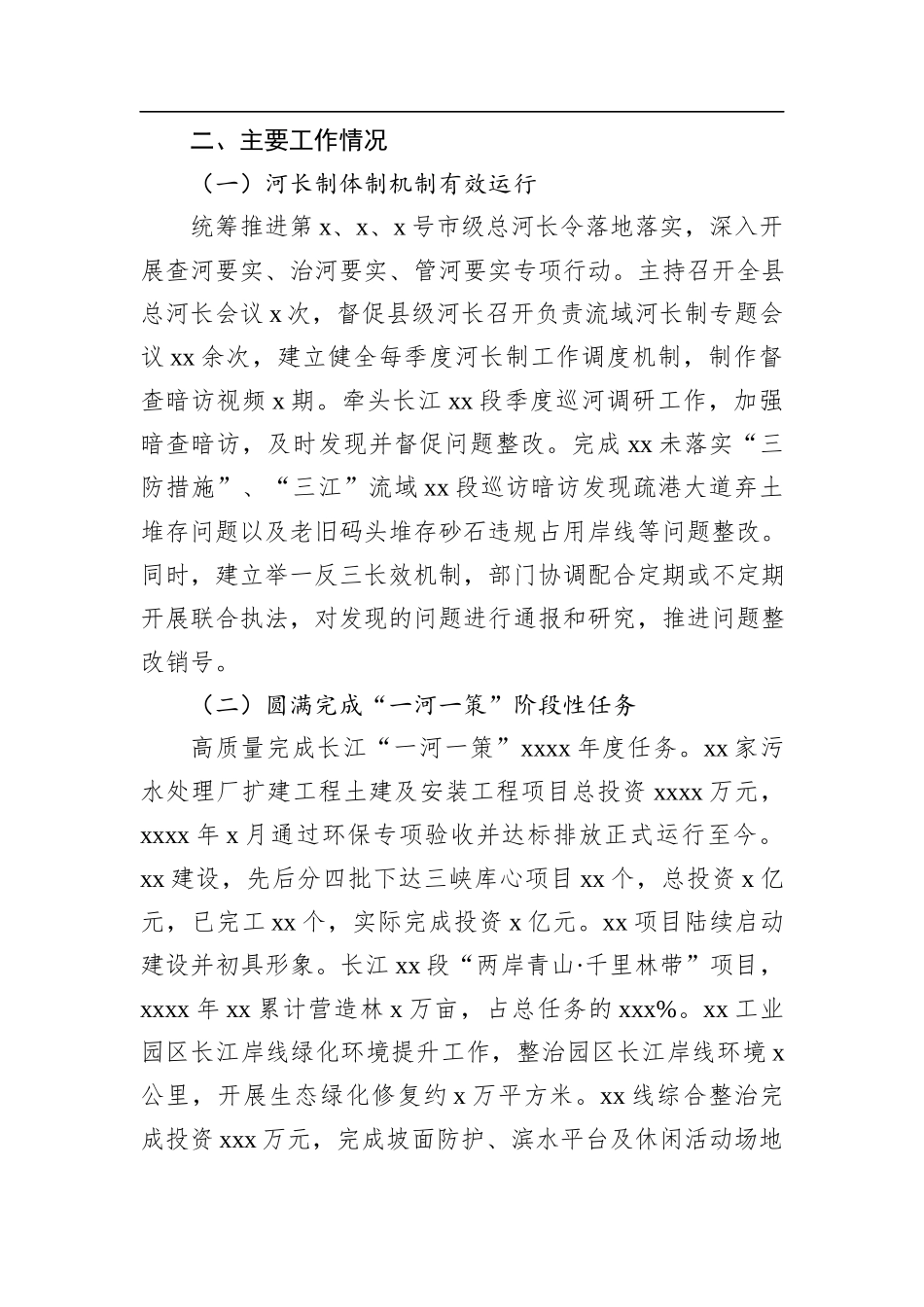 2022年述职报告（个人）（2篇）_第3页